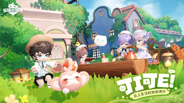 米姆米姆哈最新版截图4