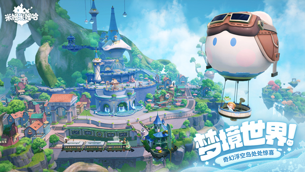 米姆米姆哈最新版截图5