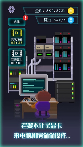 装机大亨手游官方版截图5