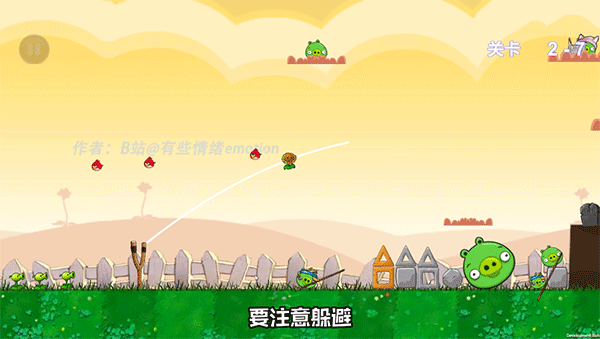 愤怒的植物大战僵尸捣蛋猪版截图2