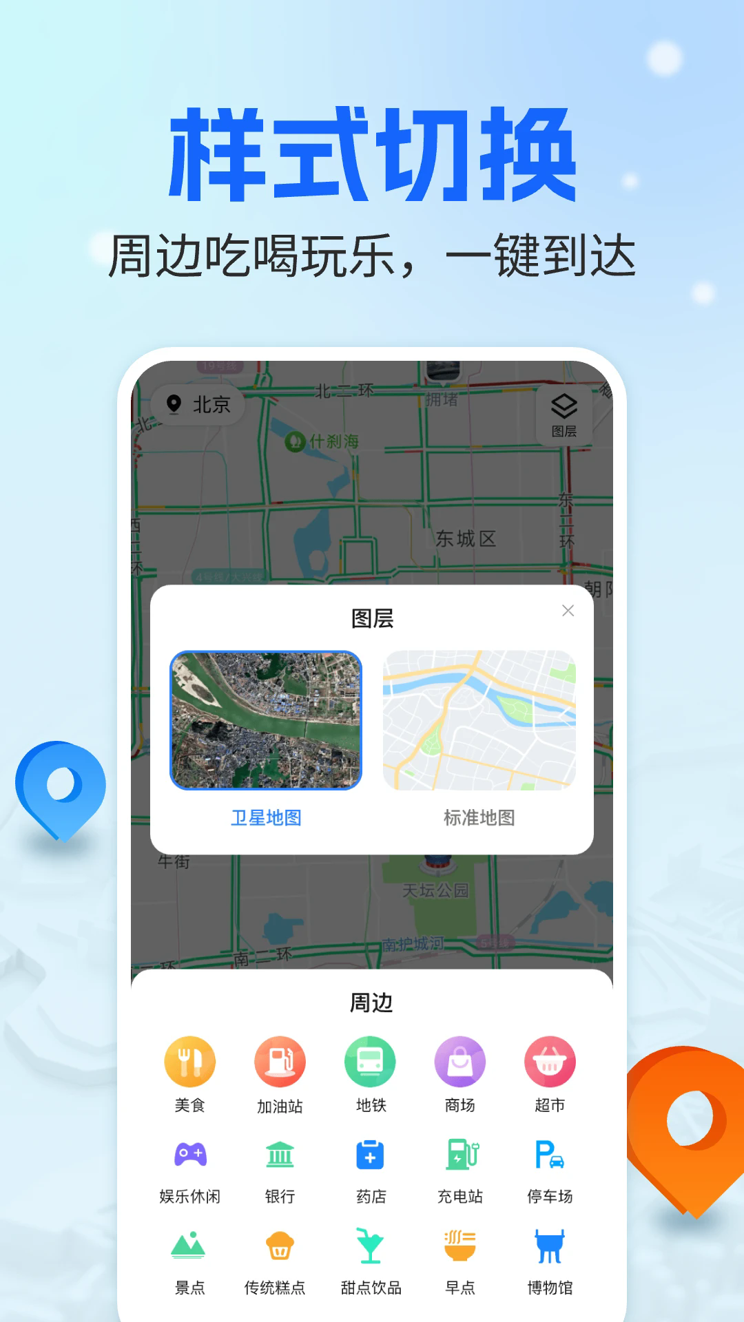 骑行语音导航截图1