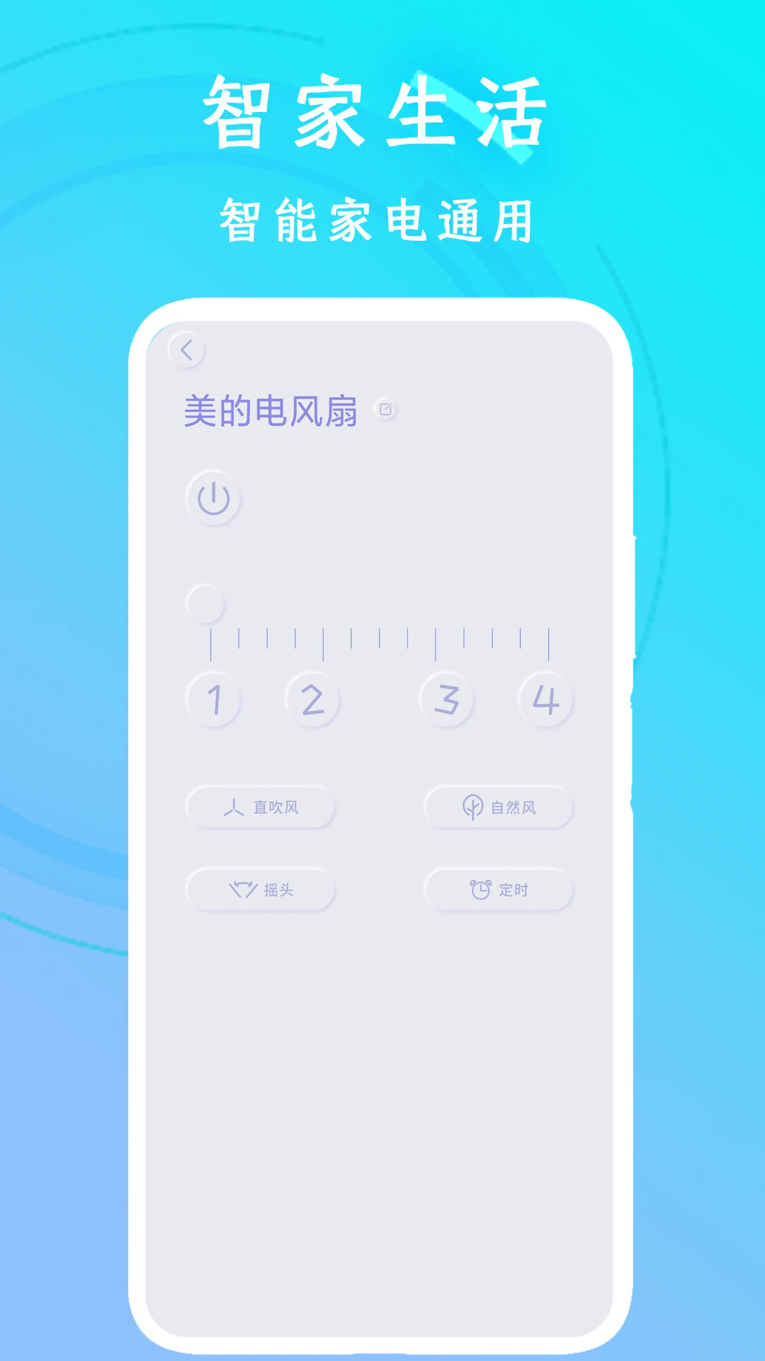万能空调遥控截图1