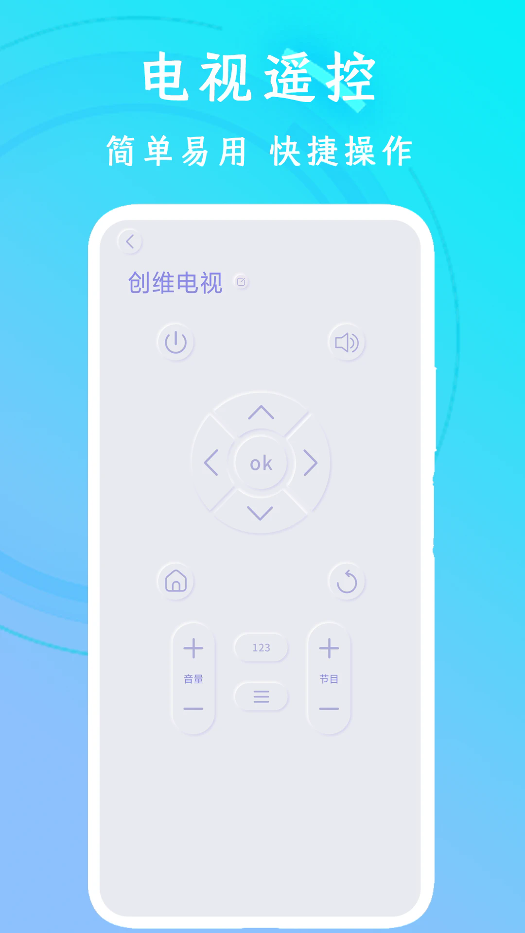 万能空调遥控截图3