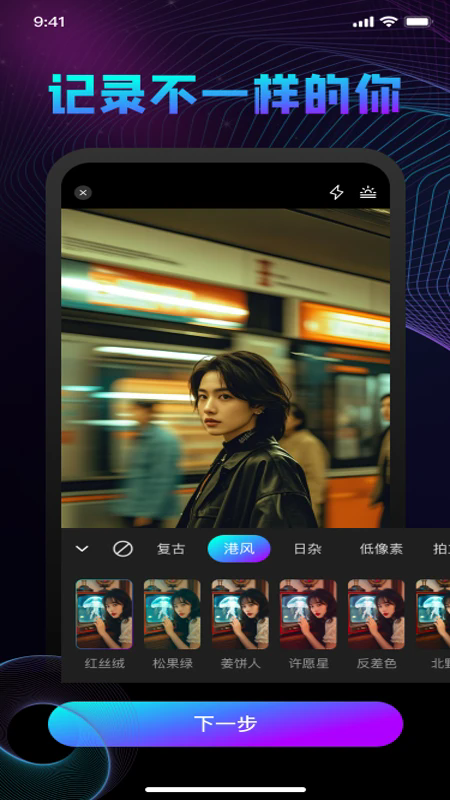 ai相机秀秀截图4