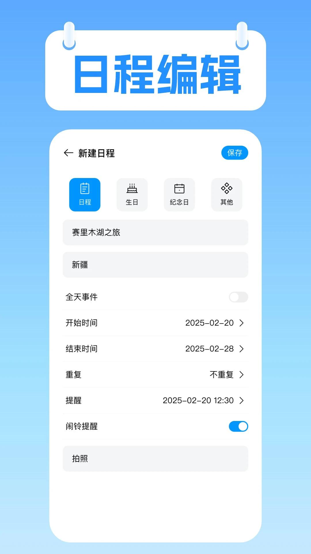 桌面极简日历截图3