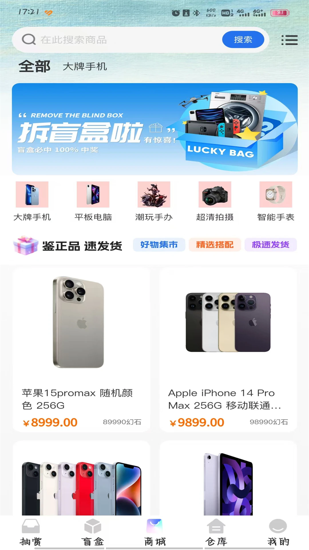 多玩魔盒最新版截图1