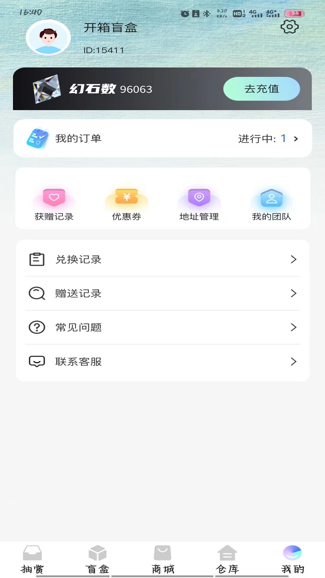 多玩魔盒最新版截图3