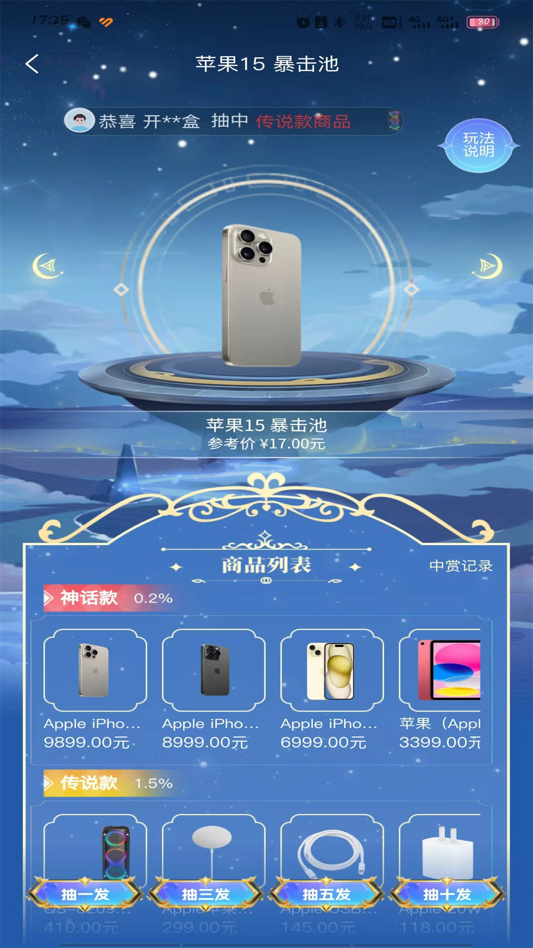 多玩魔盒最新版截图2