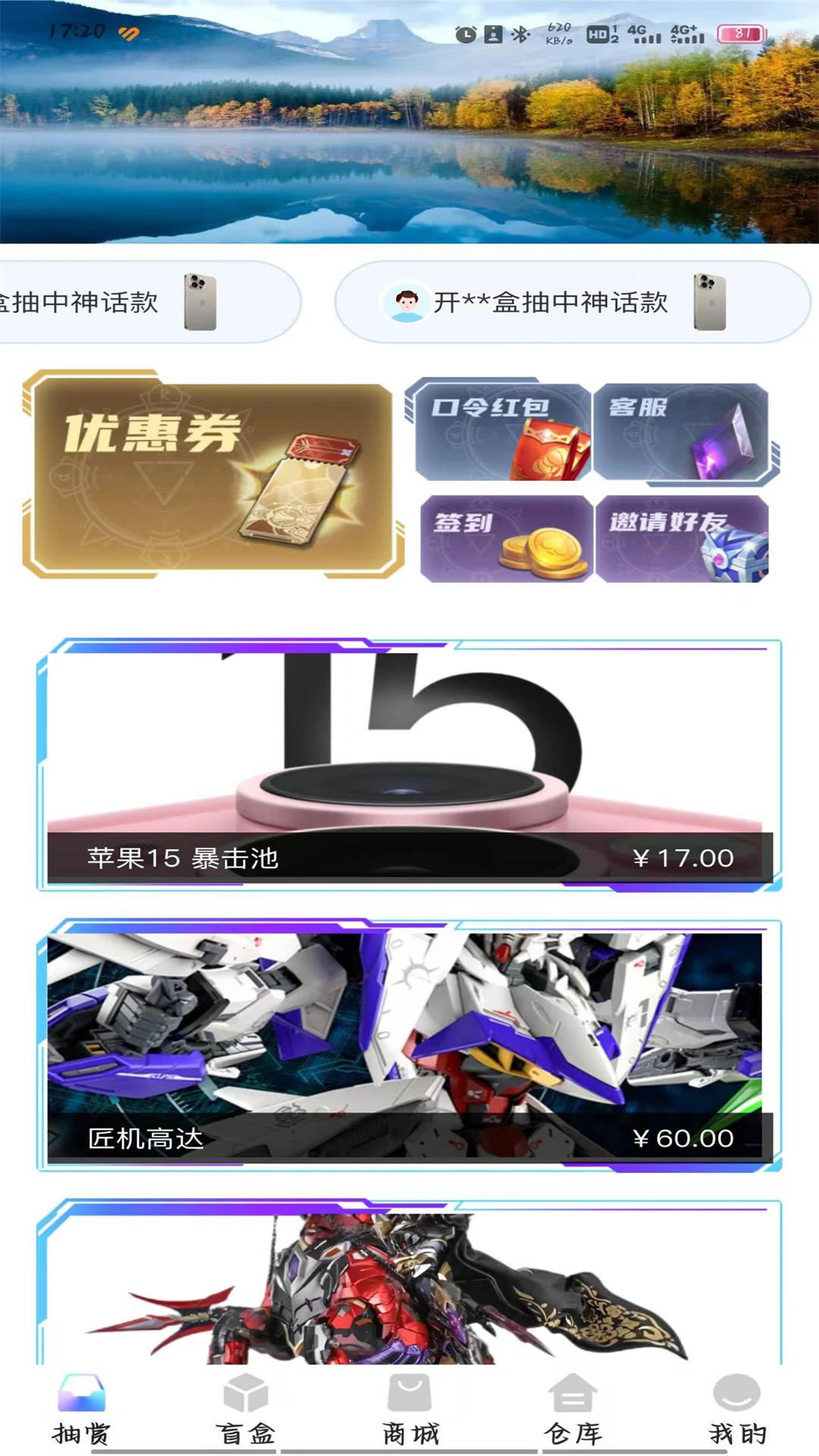 多玩魔盒最新版截图4