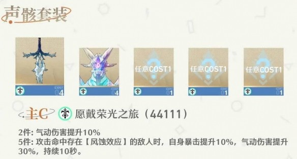 《鸣潮》卡提希娅武器搭配攻略