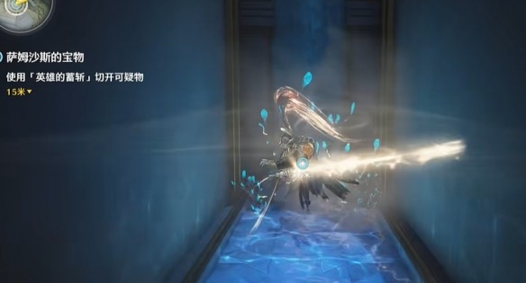 《鸣潮》萨姆沙斯的宝物任务攻略