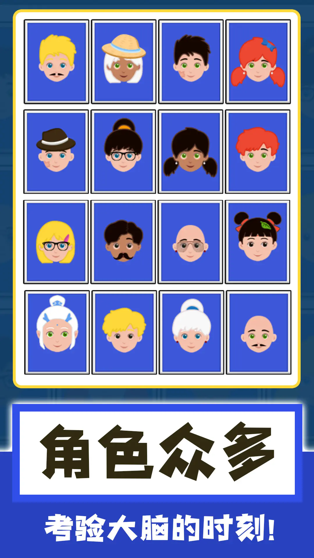 猜猜谁是卧底吧截图2