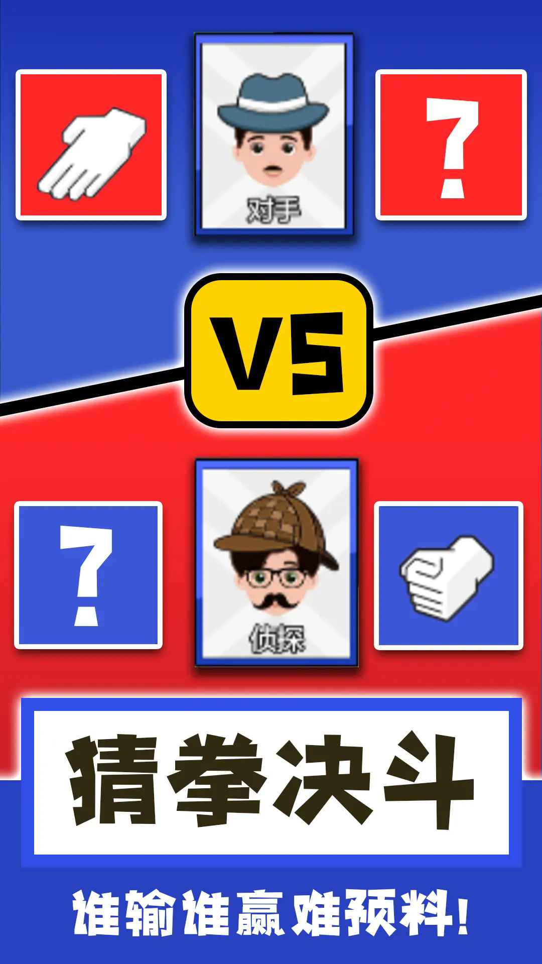 猜猜谁是卧底吧截图1