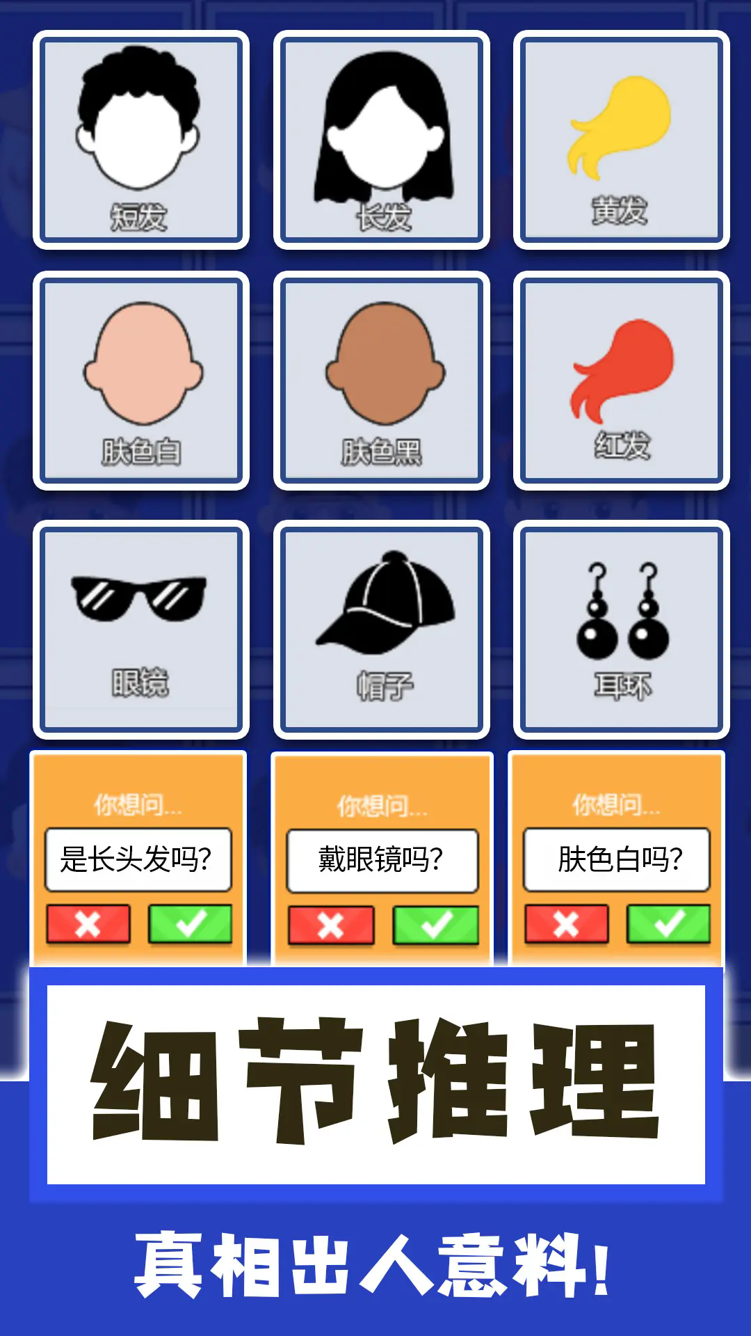 猜猜谁是卧底吧截图3