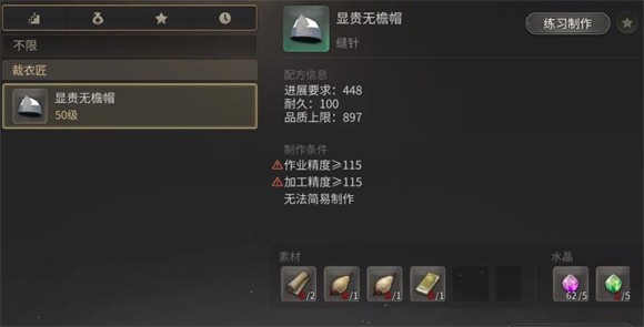 最终幻想14水晶世界