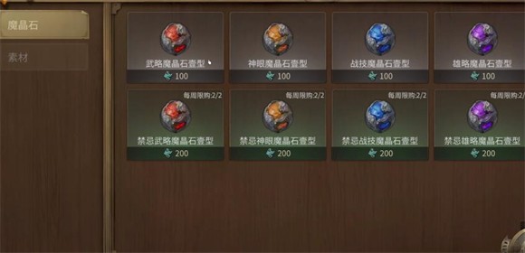 最终幻想14水晶世界