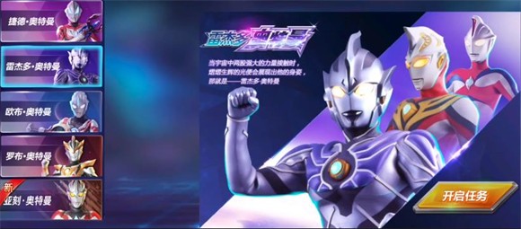 奥特曼传奇英雄国际服