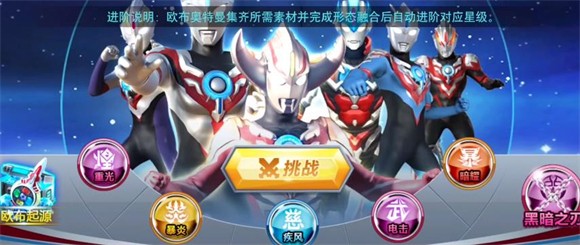 奥特曼传奇英雄国际服