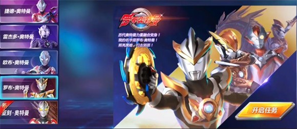 奥特曼传奇英雄国际服