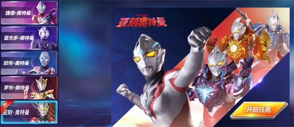 奥特曼传奇英雄国际服