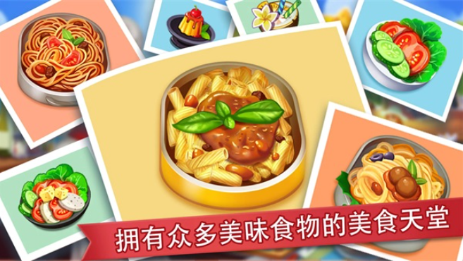 疯狂餐厅2025最新版本截图4