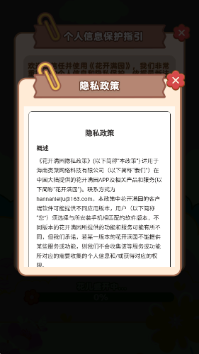 花开满园红包版截图3