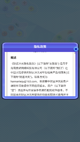 财运冲天红包小游戏截图1
