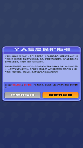 财运冲天红包小游戏截图3
