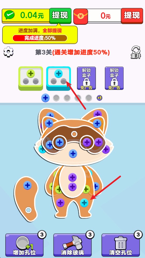 财运冲天最新版