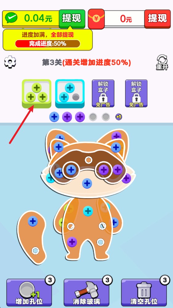 财运冲天最新版