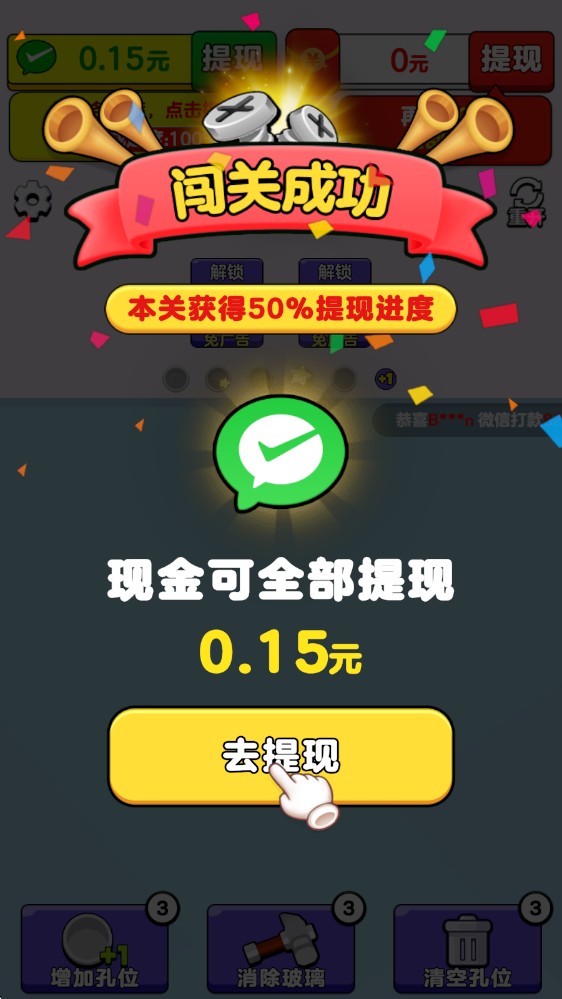 财运冲天最新版