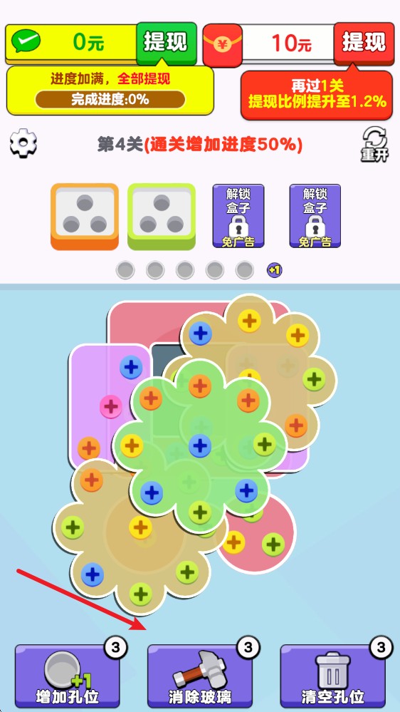 财运冲天最新版