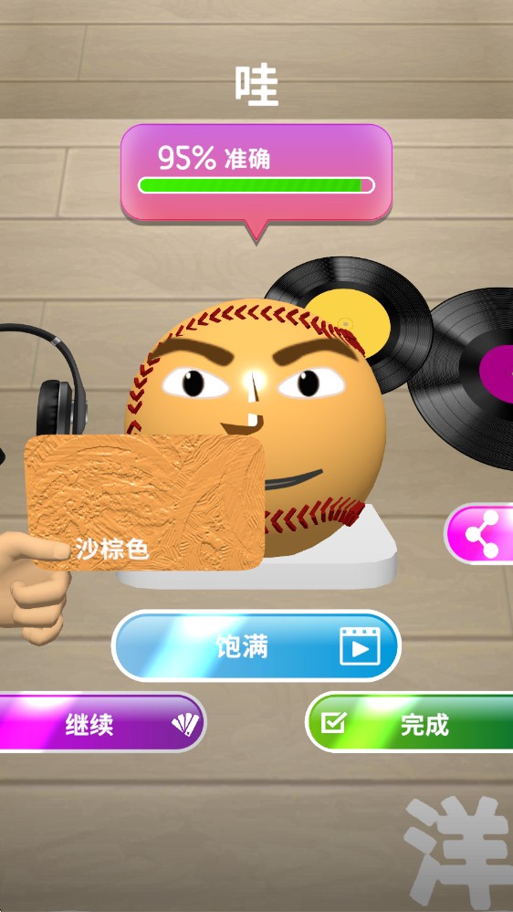 灵魂调色师最新版