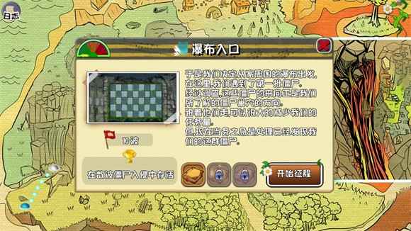 植物大战僵尸GhTr手机版