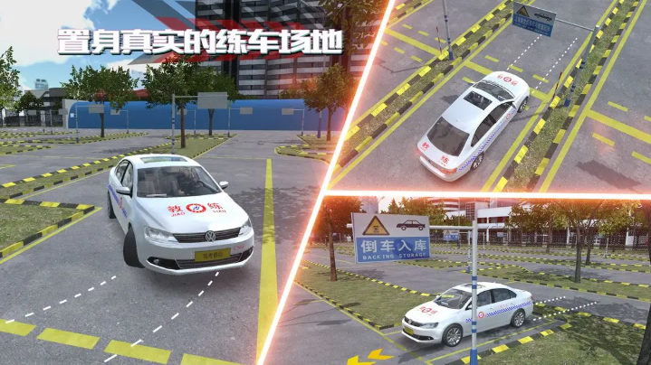 驾考模拟3d免费版截图2