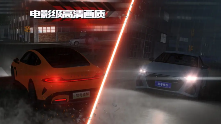 驾考模拟3d免费版截图4