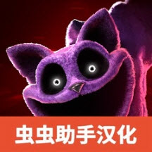 波比的游戏时间第三章中文版