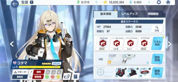 碧蓝档案国际服