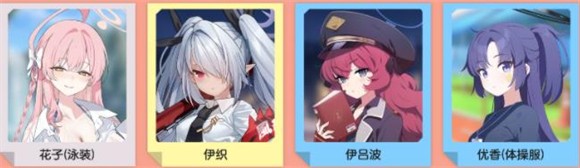 碧蓝档案国际服