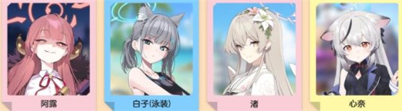 碧蓝档案国际服