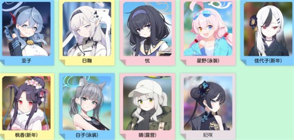 碧蓝档案国际服