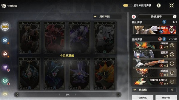 《鸣潮》激斗向着荣耀之丘强力卡组推荐