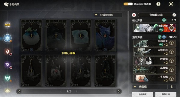 《鸣潮》激斗向着荣耀之丘强力卡组推荐