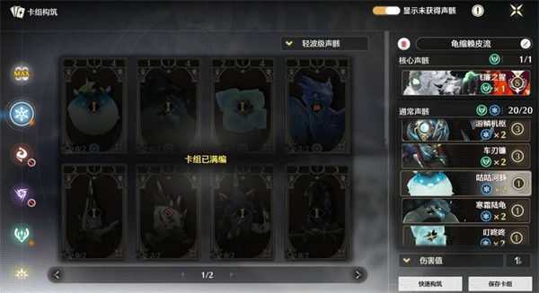 《鸣潮》激斗向着荣耀之丘强力卡组推荐