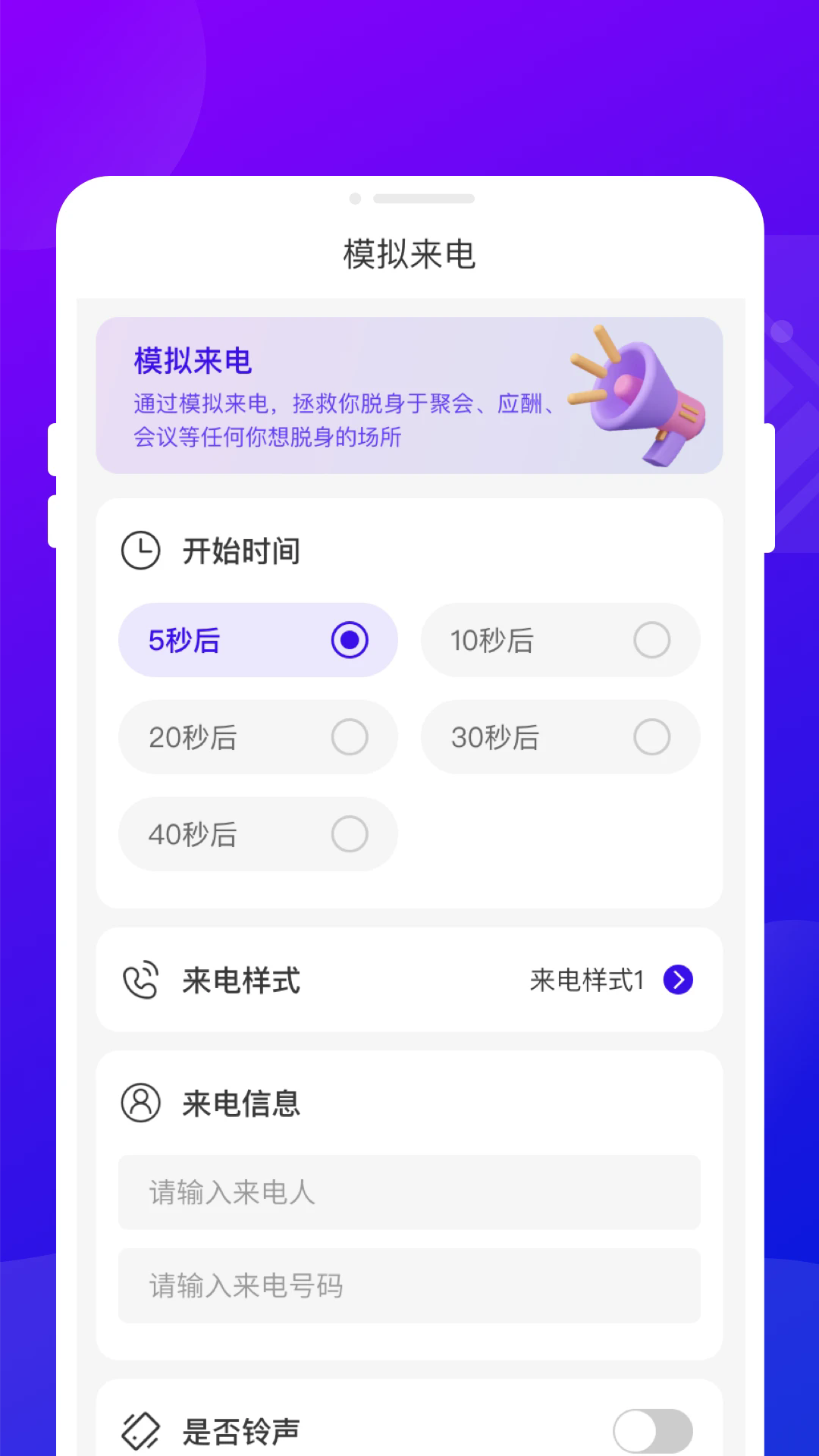 追光电池宝最新版截图2