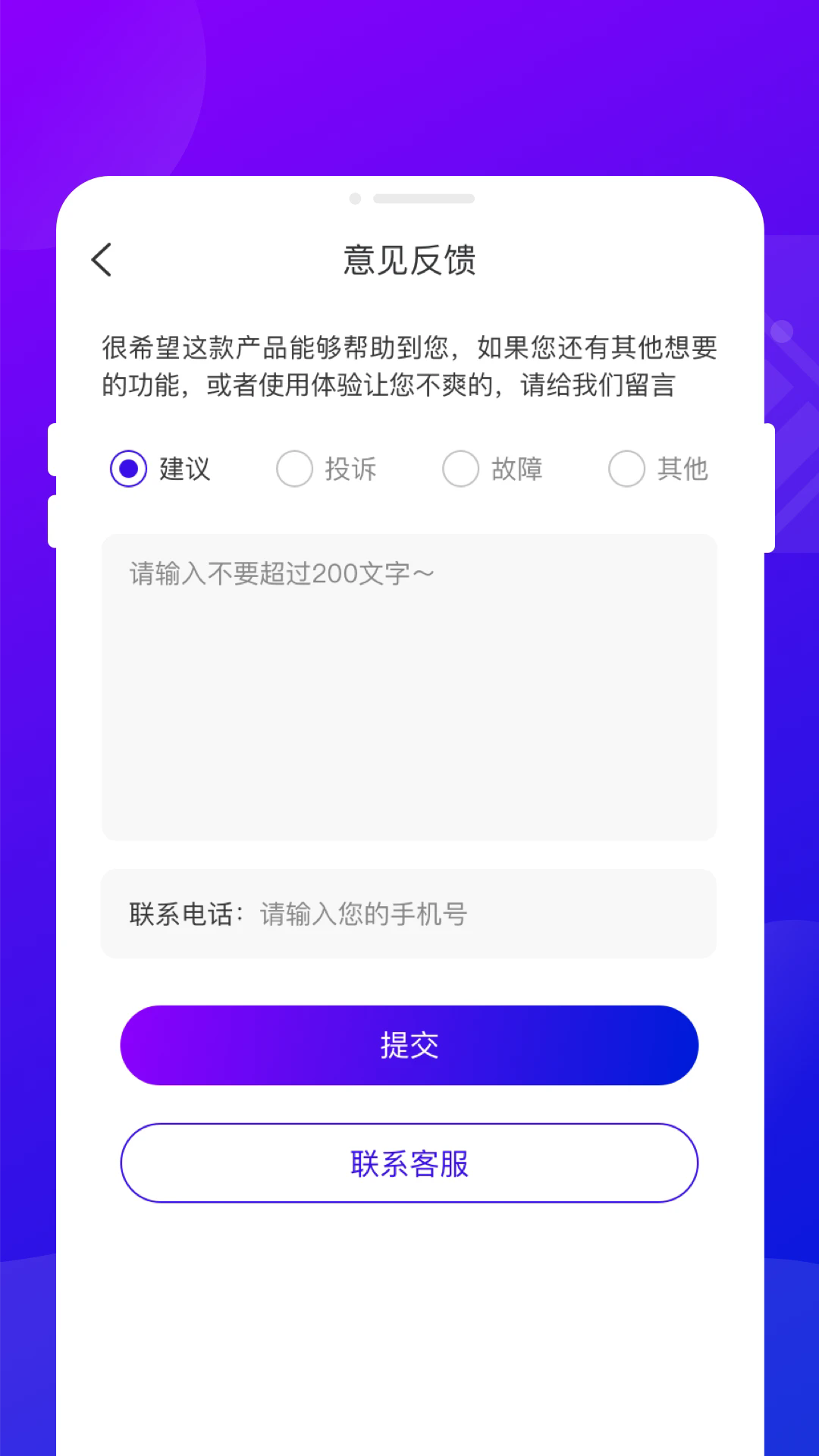 追光电池宝最新版截图3