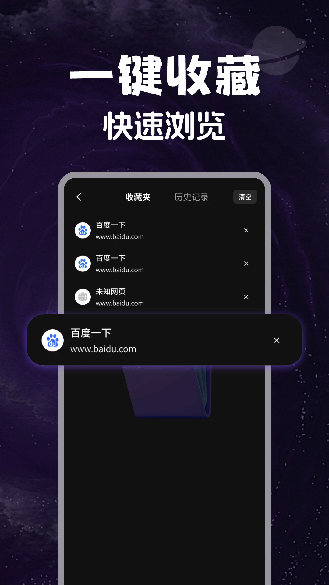私人隐私浏览器截图2