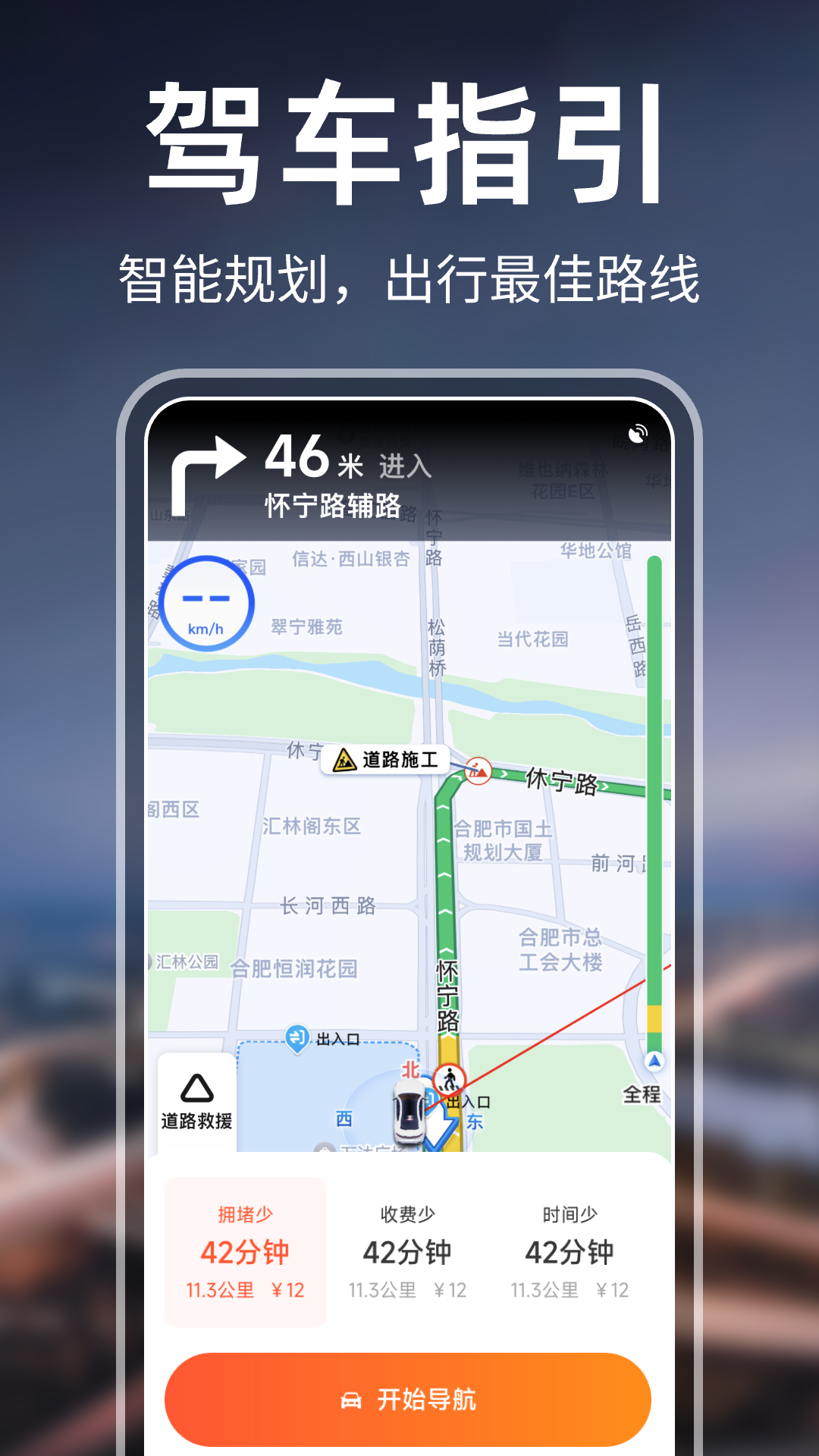 百德卫星导航截图2