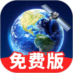 卫星地图免费