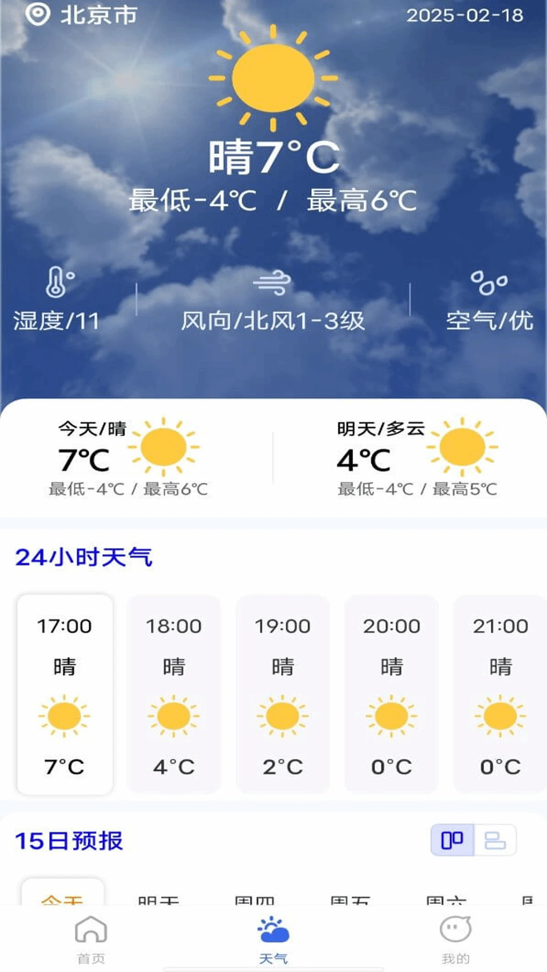 卫星地图免费截图3